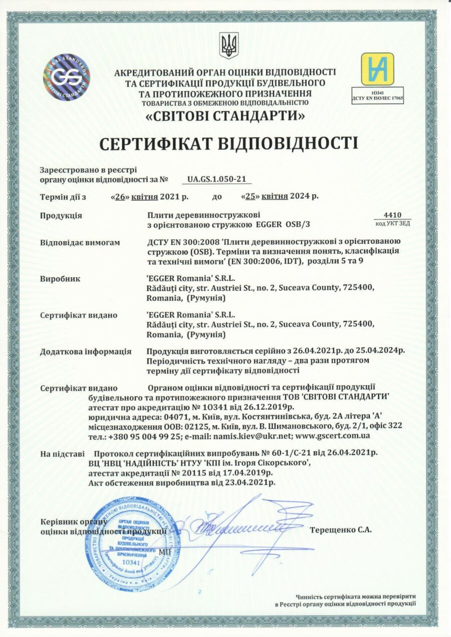 Сертифікат відповідності EGGER_page-0001
