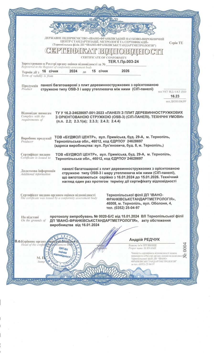 Document_2025-05-26_152104_page-0001